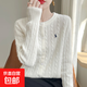 重磅加厚安迪絨圓領(lǐng)麻花刺繡針織開(kāi)衫女秋季長(cháng)袖毛衣打底衫上衣 白色 L 110-125斤