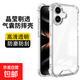 【京東快遞】適用蘋(píng)果17promax手機殼iPhone16/15//14plus/13/12/11保護套氣囊防摔透明高清軟膠 蘋(píng)果17-氣囊防摔透明
