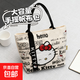 HelloKitty帆布包大容量通勤包包手提包時(shí)尚背包 黑色KT【帶飄帶】