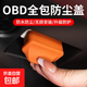 福特銳界探險者蒙迪歐?？怂构枘zOBD接口保護蓋防水防塵防銹罩 【橙色】通用款