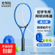 史努比網(wǎng)球拍大學(xué)生專(zhuān)用初學(xué)者入門(mén)網(wǎng)球訓練器單雙人磨砂網(wǎng)球拍 成人單支+3個(gè)網(wǎng)球+底座