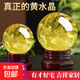 天然黃水晶球擺件原石手工打磨廚房西北角店鋪客廳辦公招財禮品 精選水晶球直徑9厘米