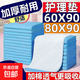 加厚成人護理墊一次性隔尿墊產(chǎn)褥墊產(chǎn)婦老人成人專(zhuān)用尿不濕產(chǎn)婦墊 工廠(chǎng)直銷(xiāo)+尺寸標準 特厚款：60X90【40片】吸收長(cháng)時(shí)間干爽