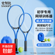 史努比網(wǎng)球拍大學(xué)生專(zhuān)用初學(xué)者入門(mén)網(wǎng)球訓練器單雙人磨砂網(wǎng)球拍 成人雙拍+2個(gè)網(wǎng)球+底座