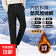 2025冬季加絨褲子防水防污男女同款登山運動休閑褲 黑色 平口 XL 100-120斤