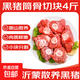 原切新鮮黑豬棒骨帶肉豬筒骨醬大骨多肉豬骨頭筒子骨骨髓熬湯火鍋 沂蒙黑豬豬筒骨4斤裝【切小塊發(fā)貨 含肉量45%】