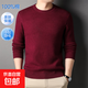 純棉圓領(lǐng)毛衣男款春秋內搭薄款純色保暖針織打底衫男士全棉線(xiàn)衣 酒紅色 2XL 建議145-160斤