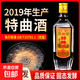四川綿竹特產(chǎn)2019年老酒 皇壇特曲酒固態(tài)發(fā)酵糧食白酒 52度濃香型 52度 500mL 6瓶 六瓶試飲裝
