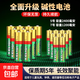 【歐盟認證】堿性電池5號電池7號電池1.5V干電池環(huán)保無(wú)汞耐用鼠標門(mén)鎖南孚平替玩具車(chē)血糖儀掛鐘電 5號電池【20?！繗W盟認證 鋼殼防滲漏、十年不漏液