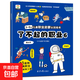 了不起的職業(yè)啟蒙繪本全8冊 大開(kāi)本兒童繪本3-6-8幼兒園中班大班閱讀繪本4-5歲兒童書(shū)籍警察消防員醫生推薦故事書(shū)早教學(xué)前班圖畫(huà)書(shū) 【職業(yè)繪本⑥】程序員 潛水員 足球運動(dòng)員 宇航員