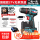 東城款無(wú)刷鋰電鉆家用手電鉆大扭力沖擊鉆多功能雙速電動(dòng)螺絲刀 東城雙速款【2.0AH】2電1充+套裝
