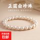 正圓強光珍珠手鏈女無(wú)暇人造珍珠小米珠手串疊戴時(shí)尚百搭氣質(zhì)串珠 6mm澳白色珍珠手串【正圓強光】