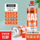 卡式爐氣罐便攜式燃氣罐液化煤氣小瓶瓦斯氣罐戶(hù)外野營(yíng)220g 卡式爐氣罐220g*16罐