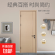 TATA同款無(wú)醛木門(mén)家用臥室門(mén)碳晶門(mén)門(mén)隔音門(mén)木門(mén)簡(jiǎn)約室內門(mén)實(shí)木生態(tài)門(mén)套裝門(mén)靜音房間門(mén)入戶(hù)門(mén)隱形門(mén)免漆門(mén) 【勿拍】超高補差直接拍不發(fā)貨
