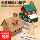 兒童diy手工小屋幼兒園美工區涂色紙殼房子玩具紙板房屋拼裝模型 摩爾小屋+12色顏料+筆刷