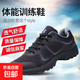 新式體能訓練勞保作訓鞋春秋四季透氣登山戶(hù)外超輕耐磨跑步運動(dòng)鞋 升級作訓鞋-黑色 【網(wǎng)布款】 43 (265mm)