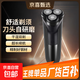 電動(dòng)剃須刀【飛利浦平替】男士刮胡刀水洗刀頭家電神器胡須刀理發(fā)器生日禮物送男友生日父親節禮物 【強勁剃須手持款】三刀頭
