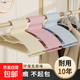 衣架家用掛衣學(xué)生宿舍用衣架子無(wú)痕衣服掛架防滑省空間吊帶掛衣?lián)?10個(gè)