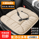 汽車(chē)加熱坐墊 加厚保暖短毛絨石墨烯速熱USB接口車(chē)載辦公家用坐墊 米色【方墊】