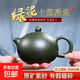 宜興正宗原礦名家純手工珍藏級綠泥紫砂壺家用高檔功夫茶具泡茶壺 珍藏綠泥-升級卡蓋 265ml 單壺+繩墊+證書(shū)