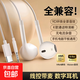 耳機有線(xiàn)入耳式高清音質(zhì)typec接口適用于蘋(píng)果華為vivo小米oppo圓孔耳塞iPhone15/16/17耳機 Type-c【數字芯片】兼容蘋(píng)果華為