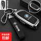 2025款寶馬X3鑰匙套30L/i/25l/i男女2018款-2025款高檔全包金屬扣 B款【2025款】尊貴黑【雙扣皮繩款】