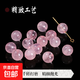 天然冰透粉水晶圓珠散珠半成品手工diy手串項鏈耳環(huán)串珠飾品配件 6mm=30顆左右（可做一條手鏈）
