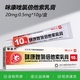 [摩亦齊]咪康唑氯倍他索乳膏 20mg:0.5mg*10g 10盒裝