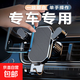 車(chē)載手機支撐架汽車(chē)出風(fēng)口支架導航通用手機固定夾子 出風(fēng)口斜紋
