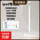 【開(kāi)學(xué)優(yōu)選】電容筆觸控觸屏筆適用iPad11磁吸平板筆2025Air/mini5蘋(píng)果筆Air7平板手寫(xiě)繪畫(huà)觸屏筆 【新品上市 下單可備注型號】燈顯筆盒套餐-贈筆頭 2025全新升級[適用iPad201