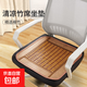 夏季涼席坐墊屁墊辦公室椅墊椅子凳子麻將竹子透氣冰涼墊汽車(chē)座墊 40X40cm;富貴咖