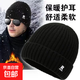 冬季戶(hù)外加絨加厚針織帽男女騎車(chē)護耳防寒保暖時(shí)尚潮男士護耳帽 R標針織帽【黑色】