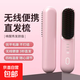 無(wú)線(xiàn)直發(fā)梳【米家小米平替】蓬松拉直卷發(fā)棒高顱頂 迷你便攜美發(fā)造型梳 負離子護發(fā)直發(fā)棒改善毛躁 【無(wú)線(xiàn)充電款-夢(mèng)幻粉】5.6億負離子+超長(cháng)續航