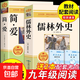 艾青詩(shī)選九年級必讀正版水滸傳簡(jiǎn)愛(ài)和儒林外史初三上冊下冊的課外書(shū)初中課外閱讀書(shū)籍名著(zhù)九上配套人教版書(shū)目艾青詩(shī)集原著(zhù) 【2冊】簡(jiǎn)愛(ài)+儒林外史