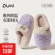 樸西PUXI棉拖鞋女士秋冬季時(shí)尚厚底品質(zhì)毛毛絨拖鞋高級感男士棉拖 丁香紫 39-40 卡碼拍大一碼