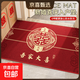 婚慶喜事地墊入戶(hù)地墊門(mén)墊家用新婚喜慶腳墊玄關(guān)紅色地毯除塵墊子 良賜-家偶天成 60cm*90cm1件數