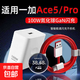 [京東快遞] 氮化鎵充電器適用一加13一加13T 一加12 11 一加Ace5  一加Ace3 Pro 一加充電頭快充線(xiàn) 100W氮化鎵充電器+1.5米純銅芯紅色線(xiàn) 質(zhì)量問(wèn)題一年內免費換貨一次-顧客權