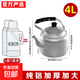 玉鳥(niǎo)老式特厚鋁壺燒水壺大容量家用開(kāi)水壺煤氣燃氣煤爐子鋁制茶壺 22CM特厚（1個(gè)大暖瓶） 4L