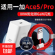 [京東快遞] 氮化鎵充電器適用一加13一加13T 一加12 11 一加Ace5  一加Ace3 Pro 一加充電頭快充線(xiàn) 80W氮化鎵充電器+2米純銅芯紅色線(xiàn) 質(zhì)量問(wèn)題一年內免費換貨一次-顧客權益