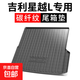 專用 碳纖紋 TPE TPO TPV 后備箱墊 尾箱墊 吉利星越L后備箱墊 碳纖紋TPE后備箱墊(下單請備注車型年份或聯系客服）