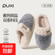 樸西PUXI棉拖鞋女士秋冬季時(shí)尚厚底品質(zhì)毛毛絨拖鞋高級感男士棉拖 天空藍 44-45 卡碼拍大一碼