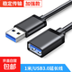 USB3.0延長(cháng)線(xiàn)加長(cháng)公對母電腦電視車(chē)載連接U盤(pán)鼠標鍵盤(pán)傳輸數據打印機加長(cháng)線(xiàn) 黑色 USB3.0延長(cháng)線(xiàn)【升級款】1m