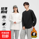 90鵝絨長(cháng)袖T恤秋冬2025新款男女輕型羽絨打底衫保暖上衣女 TC3225 白色（男女同款） M （90-110斤）
