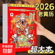 2026年掛歷手撕農歷馬年日歷傳統黃道吉日皇歷正版萬(wàn)年歷掛件 馬年老黃歷-大號18.2*13.8cm-1本 無(wú)規格