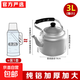 玉鳥(niǎo)老式特厚鋁壺燒水壺大容量家用開(kāi)水壺煤氣燃氣煤爐子鋁制茶壺 20CM特厚（1個(gè)小暖瓶） 3L