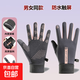 冬季手套男女士加絨防風(fēng)寒保暖觸屏防滑騎車(chē)開(kāi)車(chē)戶(hù)外運動(dòng)騎行手套 豎標女士灰色