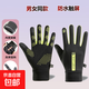 冬季手套男女士加絨防風(fēng)寒保暖觸屏防滑騎車(chē)開(kāi)車(chē)戶(hù)外運動(dòng)騎行手套 豎標男士綠色