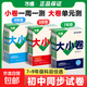 2026初中萬(wàn)唯中考大小卷七八九年級上冊下冊語(yǔ)文數學(xué)英語(yǔ)物理化學(xué)生物地理歷史地理人教初一二三年級萬(wàn)維大小卷單元練習冊期末卷 3本-政史地【人教版】 八年級上冊