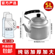 玉鳥(niǎo)老式特厚鋁壺燒水壺大容量家用開(kāi)水壺煤氣燃氣煤爐子鋁制茶壺 24CM特厚（1.5個(gè)大暖瓶） 5L