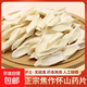 正宗懷山藥片 河南焦作壚土鐵棍山藥片無(wú)硫淮山藥干片可煮粥煲湯 精選無(wú)硫懷山藥500g